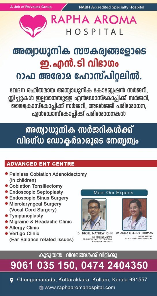 Advanced ENT Centre at Rapha Aroma Hospital